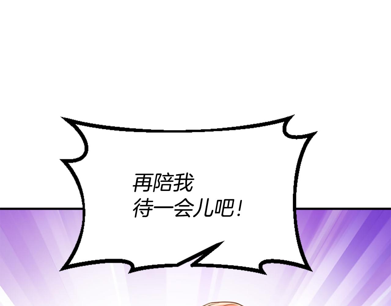 爲什麼對惡女執着 - 第72話 吃醋(3/5) - 3