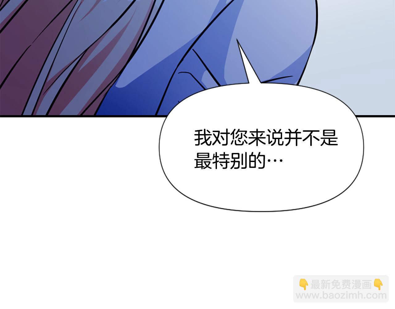 爲什麼對惡女執着 - 第72話 吃醋(1/5) - 4