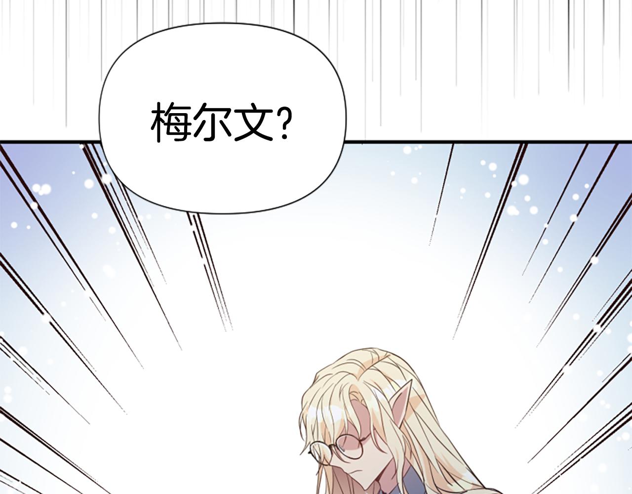 爲什麼對惡女執着 - 第72話 吃醋(3/5) - 2