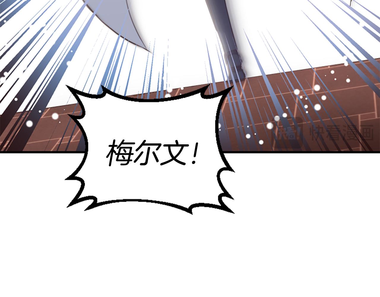 爲什麼對惡女執着 - 第72話 吃醋(3/5) - 2