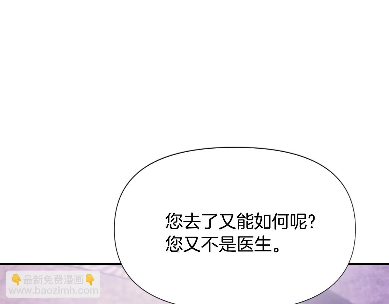 爲什麼對惡女執着 - 第72話 吃醋(3/5) - 3