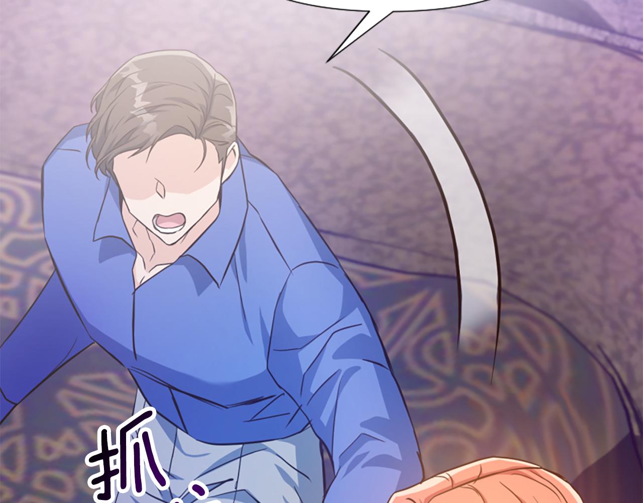 爲什麼對惡女執着 - 第72話 吃醋(3/5) - 4