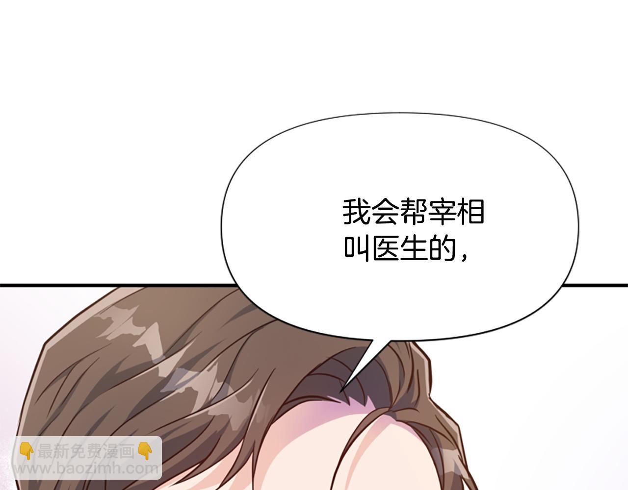 爲什麼對惡女執着 - 第72話 吃醋(3/5) - 7