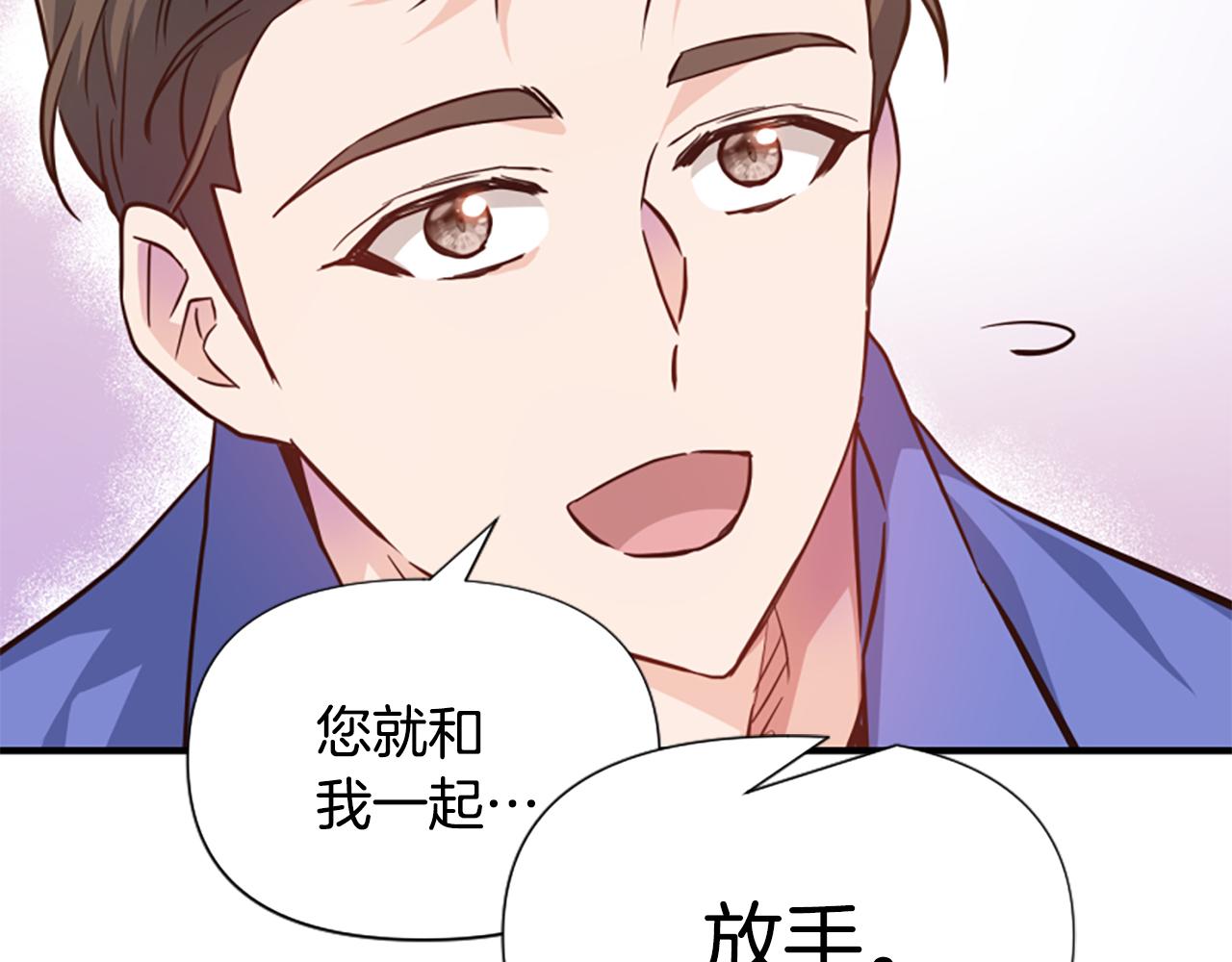 爲什麼對惡女執着 - 第72話 吃醋(3/5) - 8