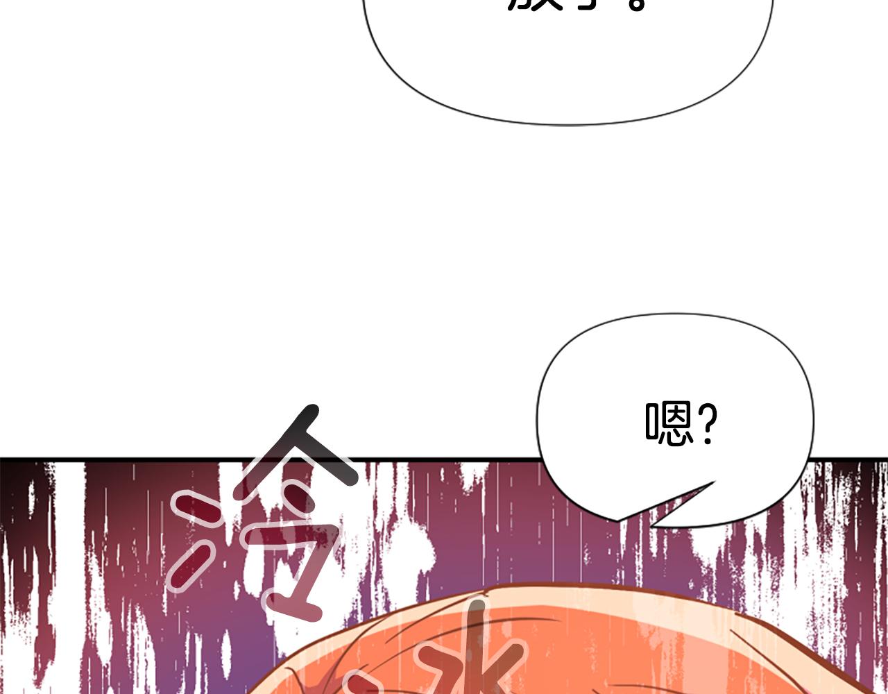 爲什麼對惡女執着 - 第72話 吃醋(3/5) - 1