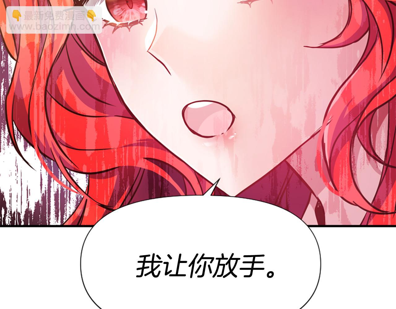 爲什麼對惡女執着 - 第72話 吃醋(3/5) - 3