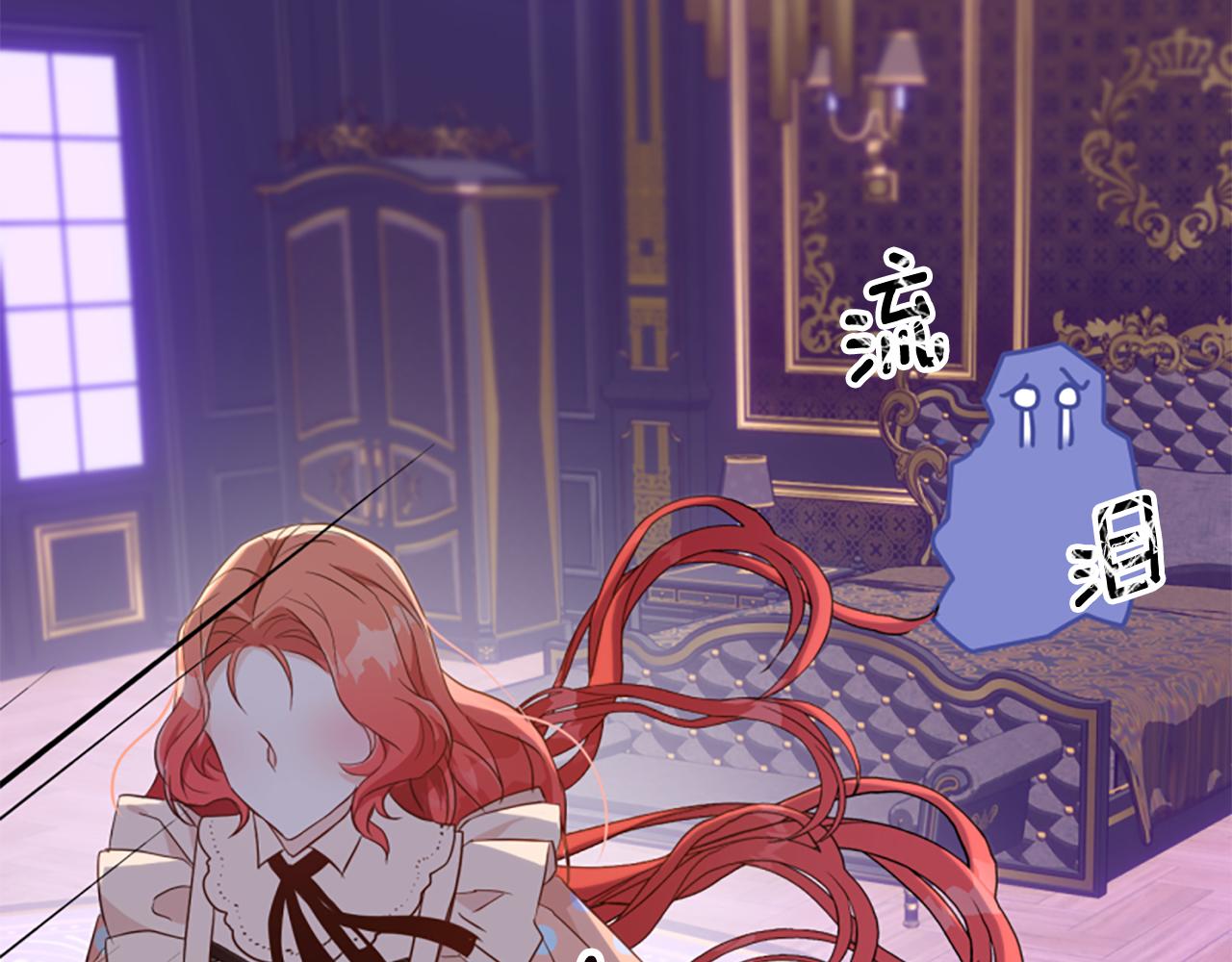 爲什麼對惡女執着 - 第72話 吃醋(3/5) - 5