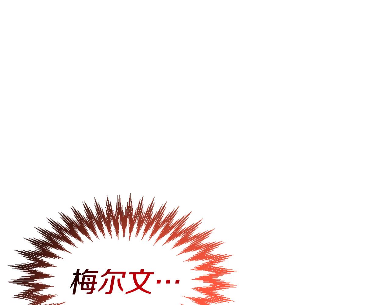 爲什麼對惡女執着 - 第72話 吃醋(3/5) - 7