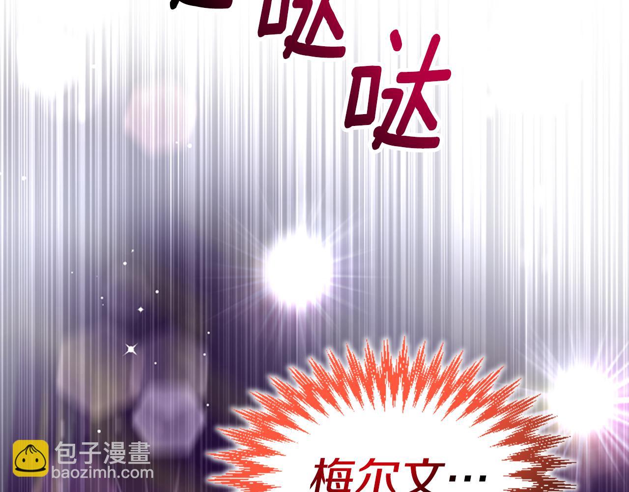 爲什麼對惡女執着 - 第72話 吃醋(3/5) - 1