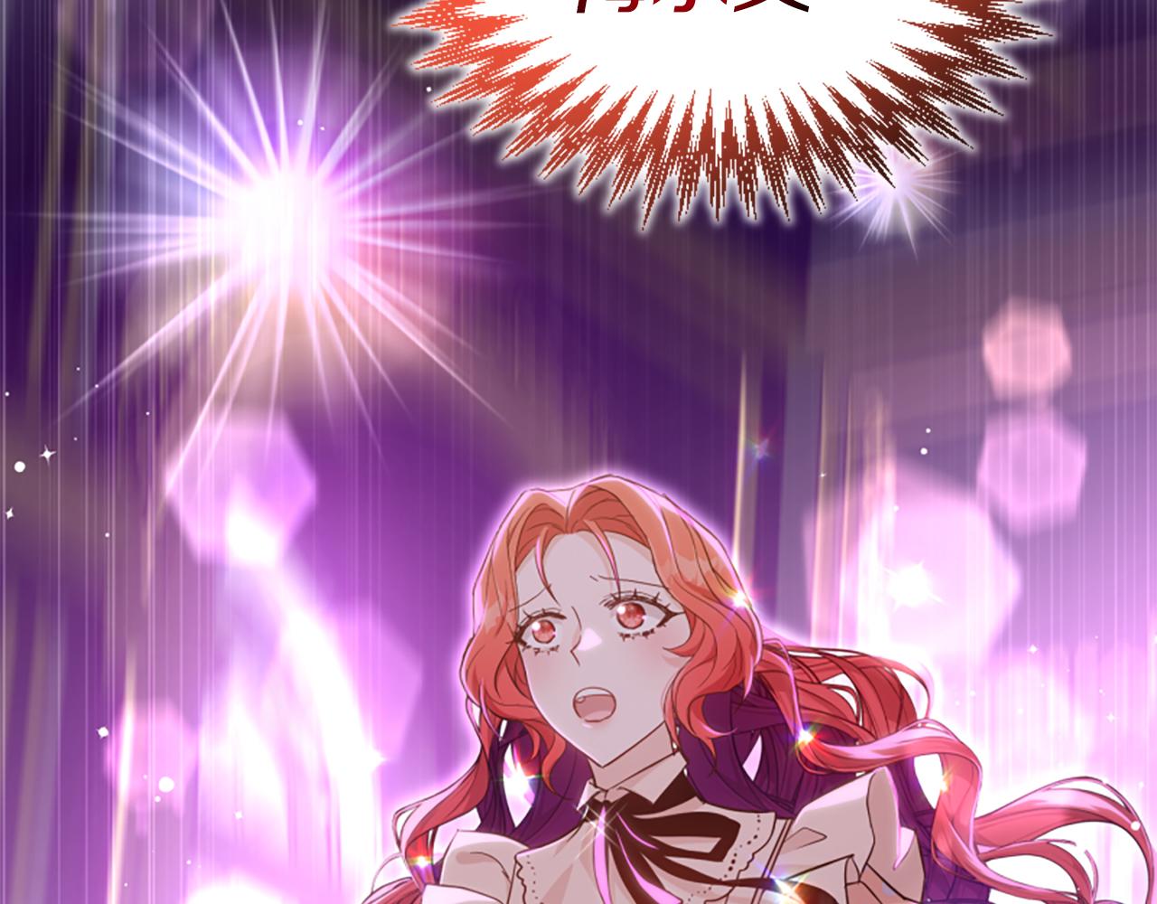 爲什麼對惡女執着 - 第72話 吃醋(3/5) - 2