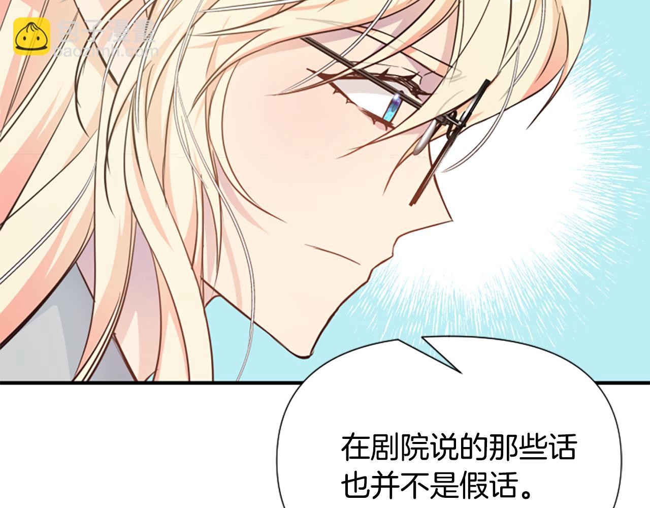 爲什麼對惡女執着 - 第72話 吃醋(1/5) - 7