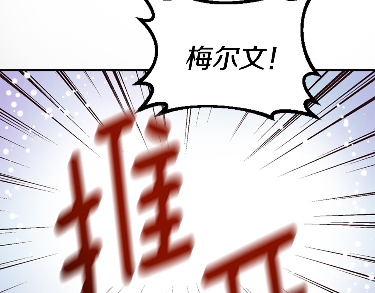 爲什麼對惡女執着 - 第72話 吃醋(4/5) - 8