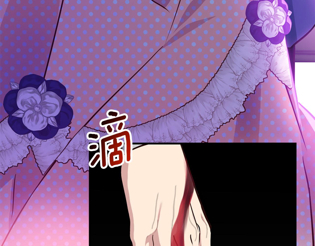 爲什麼對惡女執着 - 第72話 吃醋(4/5) - 4