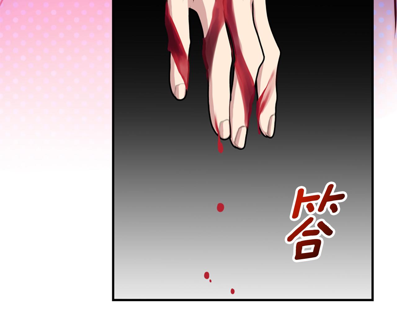 爲什麼對惡女執着 - 第72話 吃醋(4/5) - 5