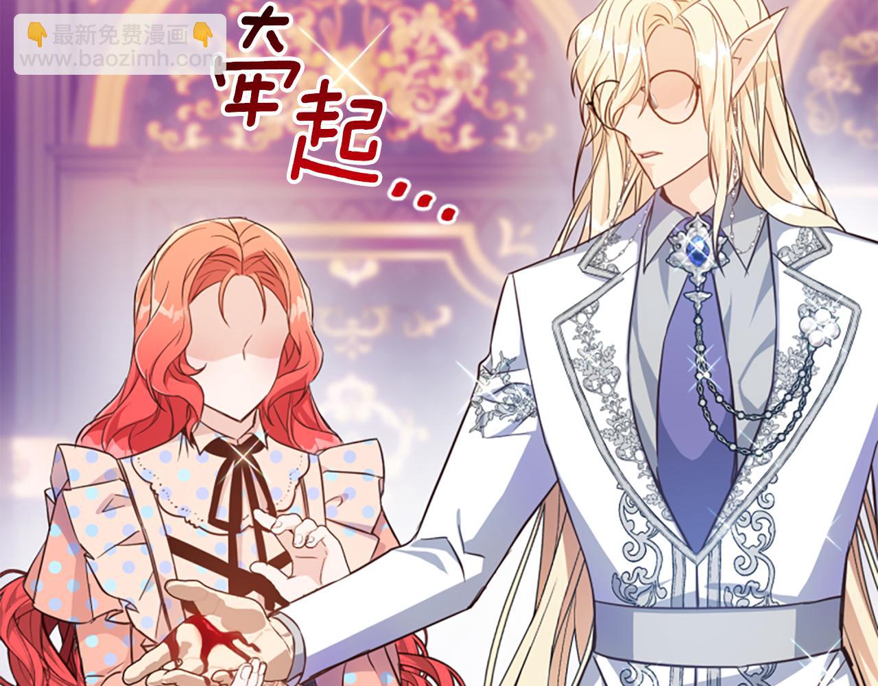 爲什麼對惡女執着 - 第72話 吃醋(4/5) - 7