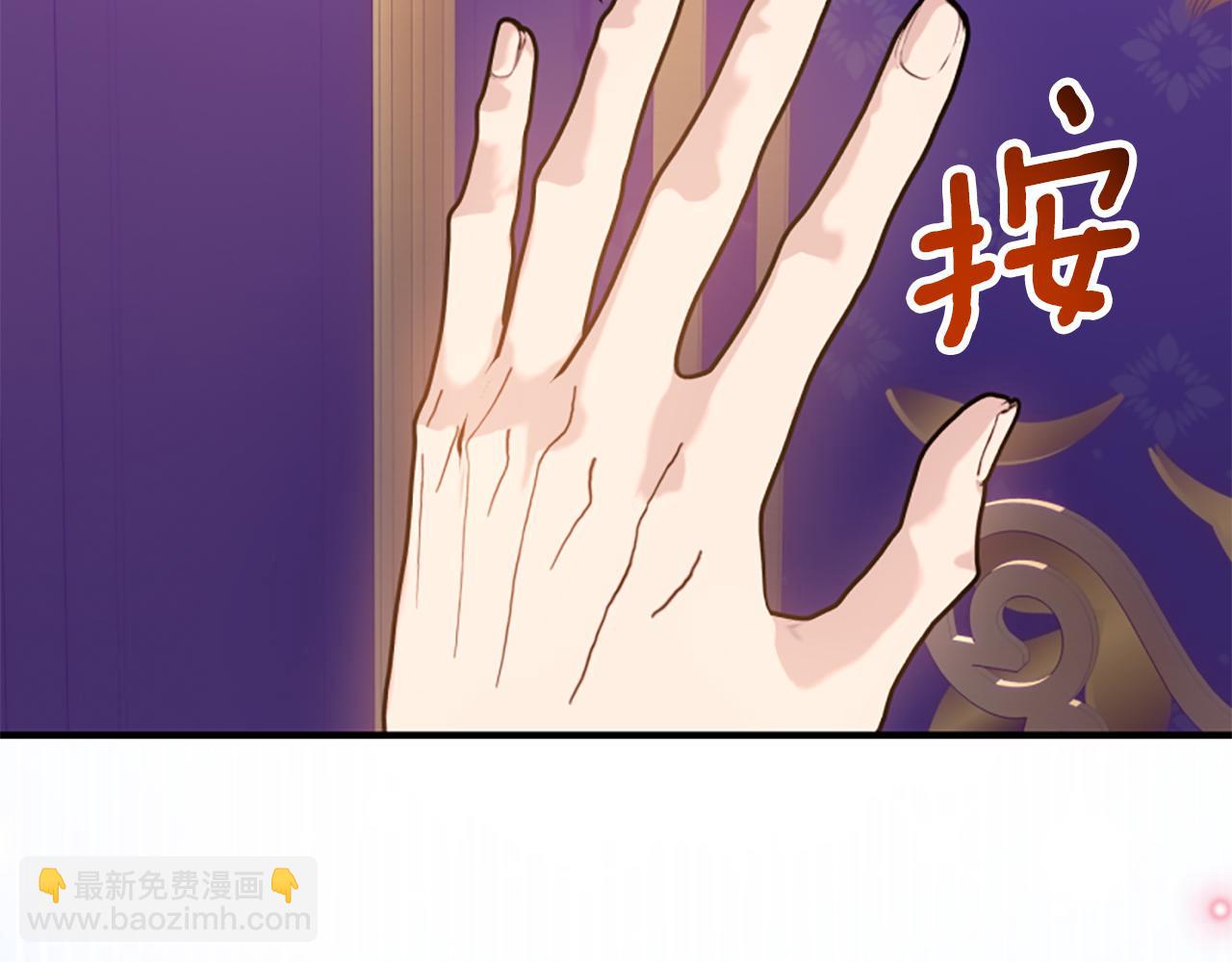 爲什麼對惡女執着 - 第72話 吃醋(4/5) - 4