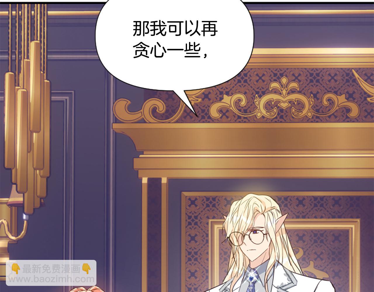 爲什麼對惡女執着 - 第72話 吃醋(1/5) - 1