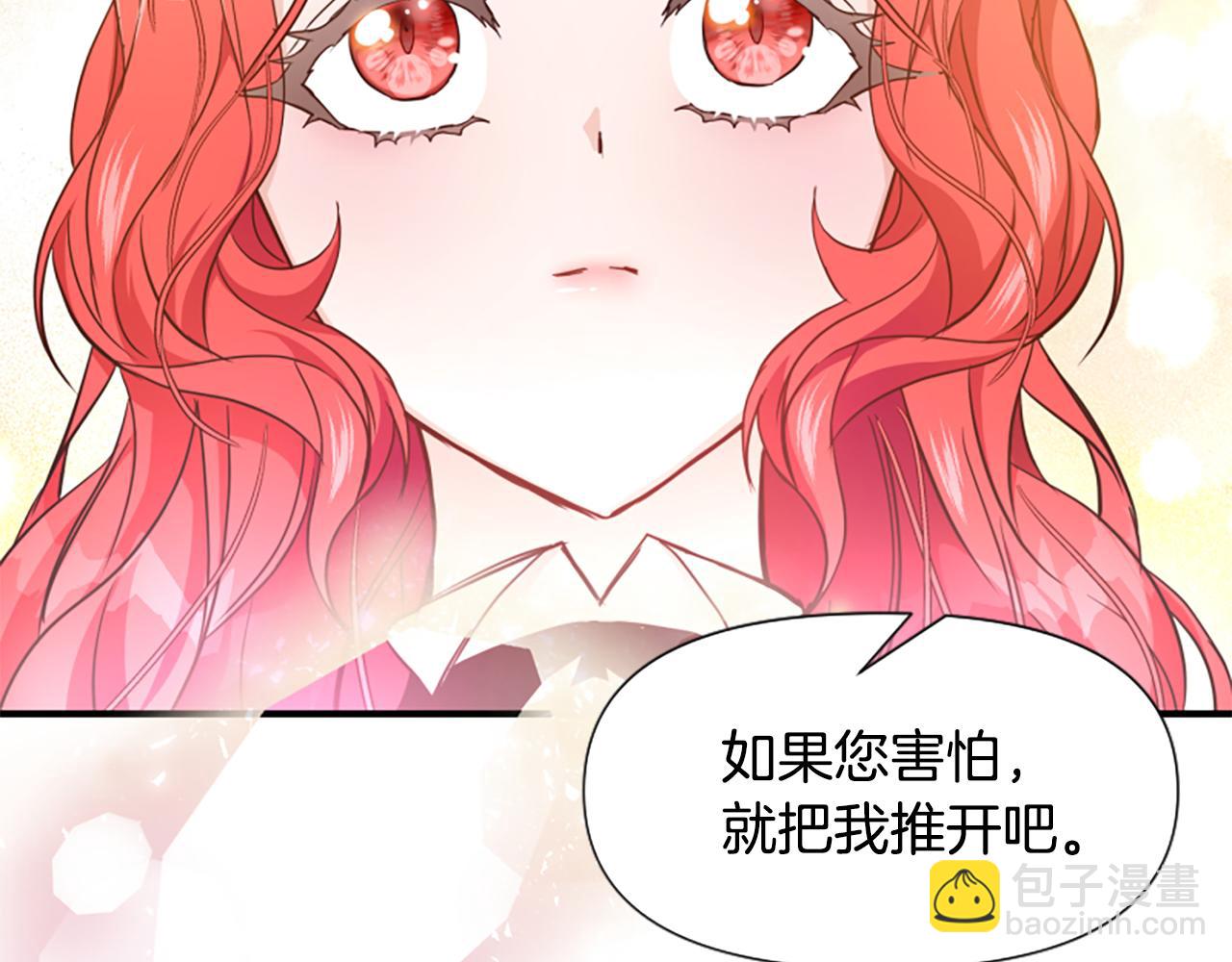 爲什麼對惡女執着 - 第72話 吃醋(4/5) - 3