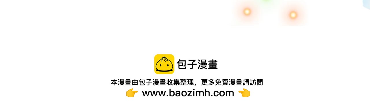 爲什麼對惡女執着 - 第72話 吃醋(4/5) - 7