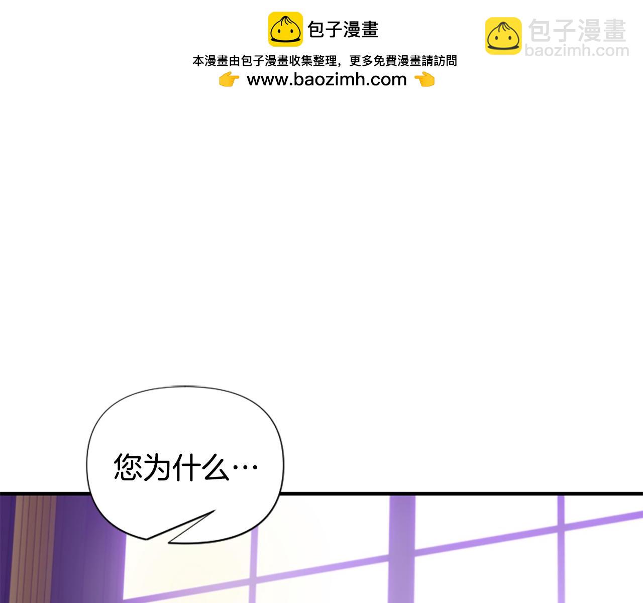 爲什麼對惡女執着 - 第72話 吃醋(4/5) - 2