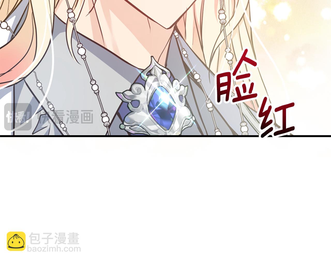 爲什麼對惡女執着 - 第72話 吃醋(4/5) - 3