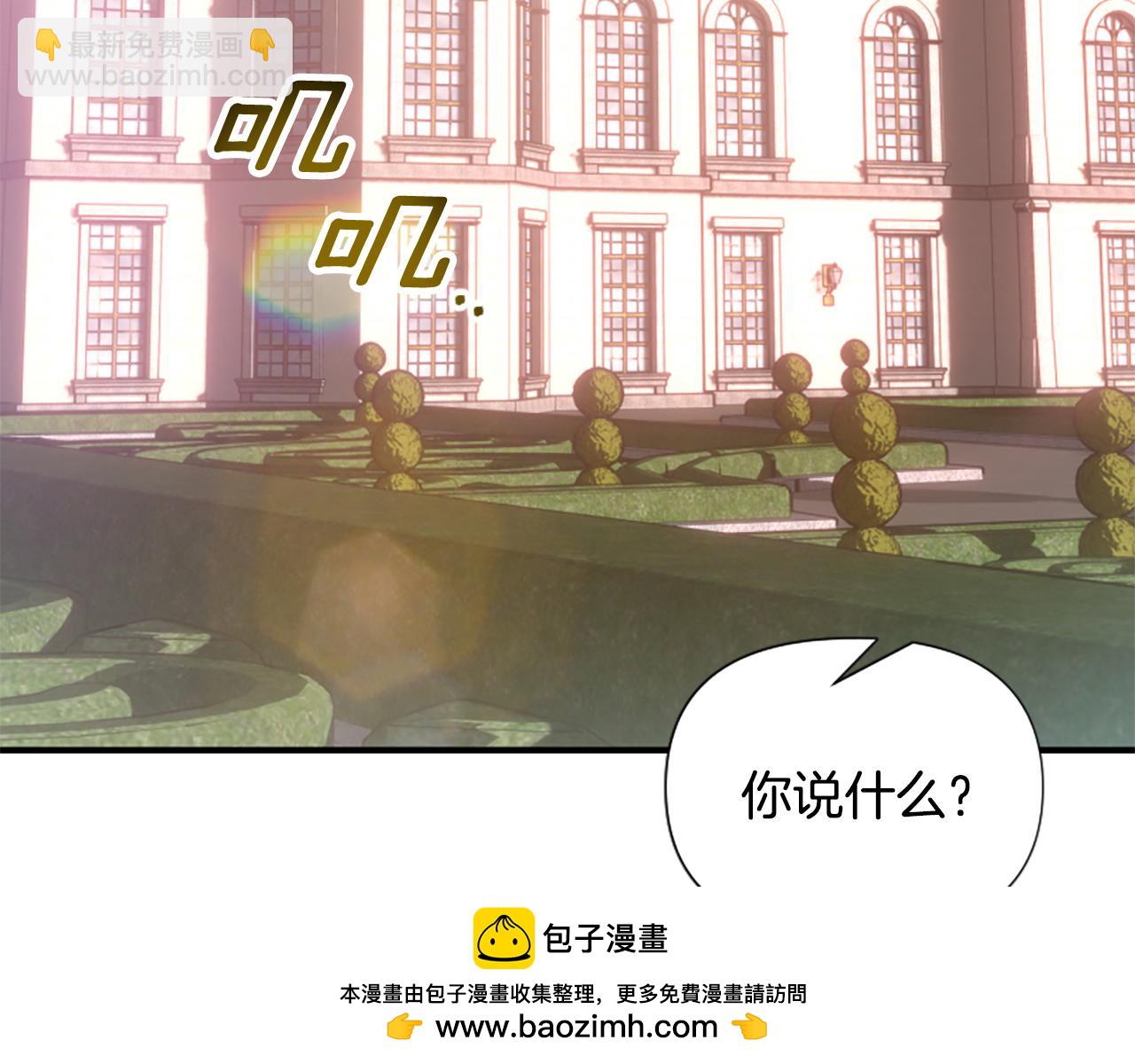 爲什麼對惡女執着 - 第72話 吃醋(5/5) - 6