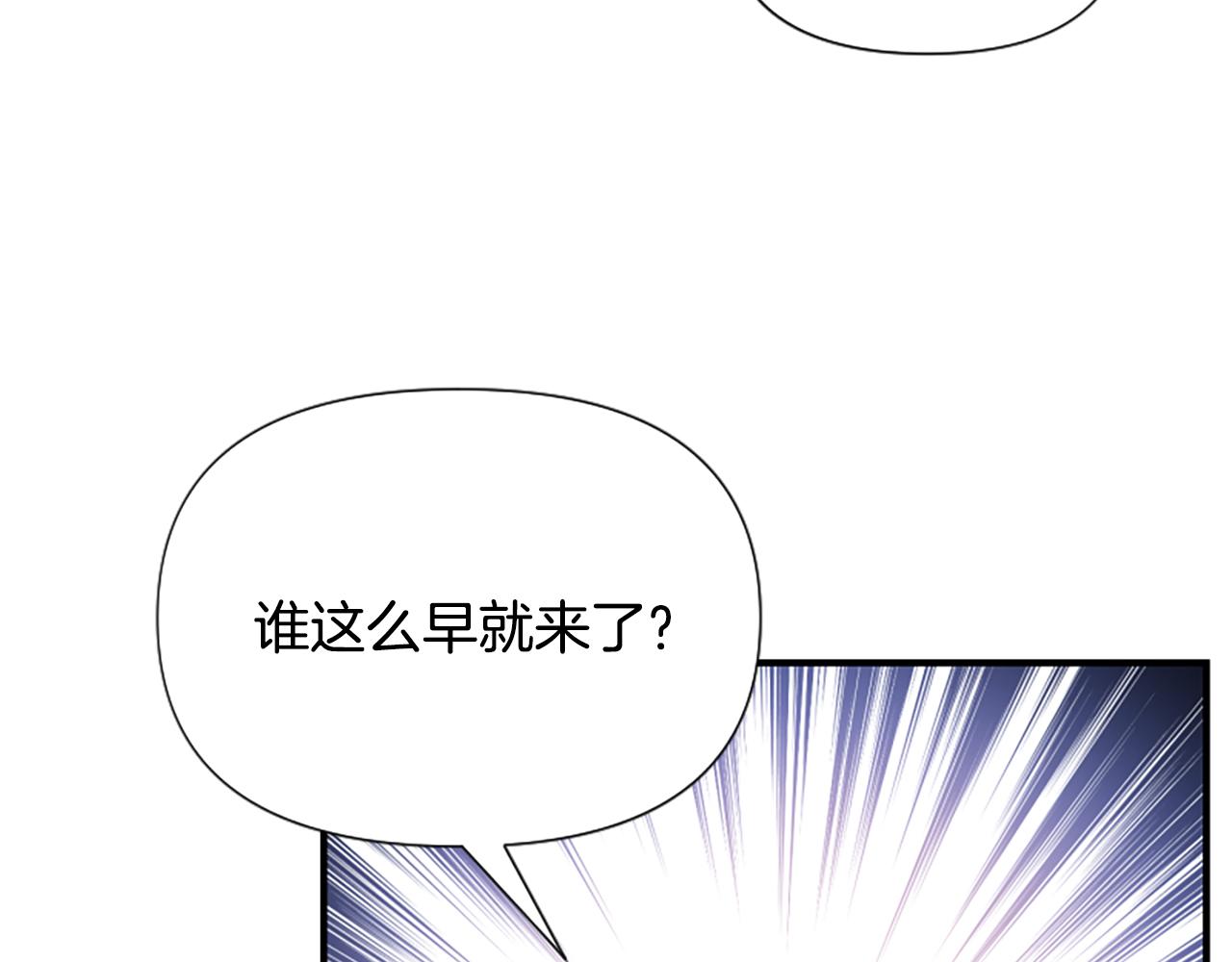 爲什麼對惡女執着 - 第72話 吃醋(5/5) - 1