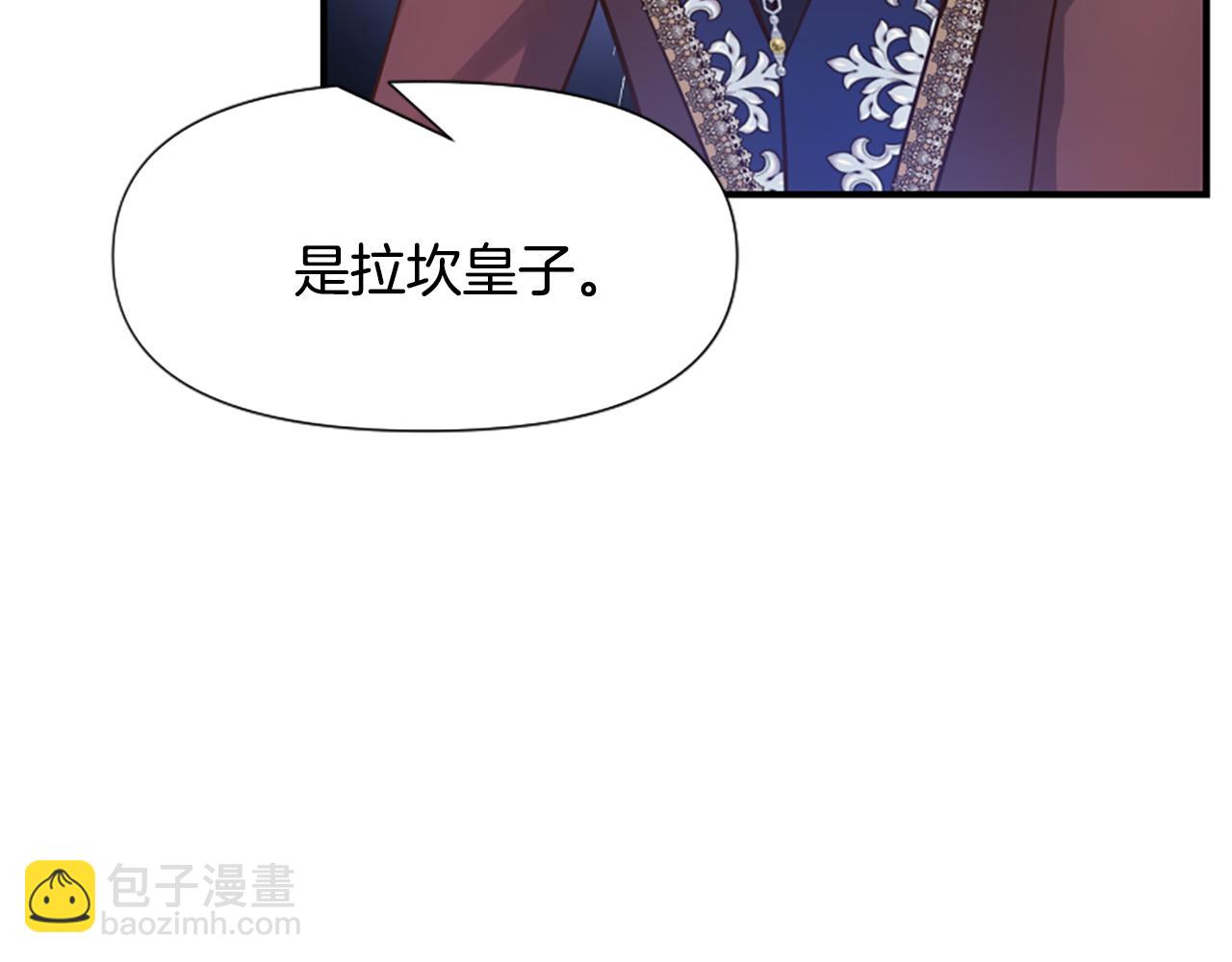 爲什麼對惡女執着 - 第72話 吃醋(5/5) - 3