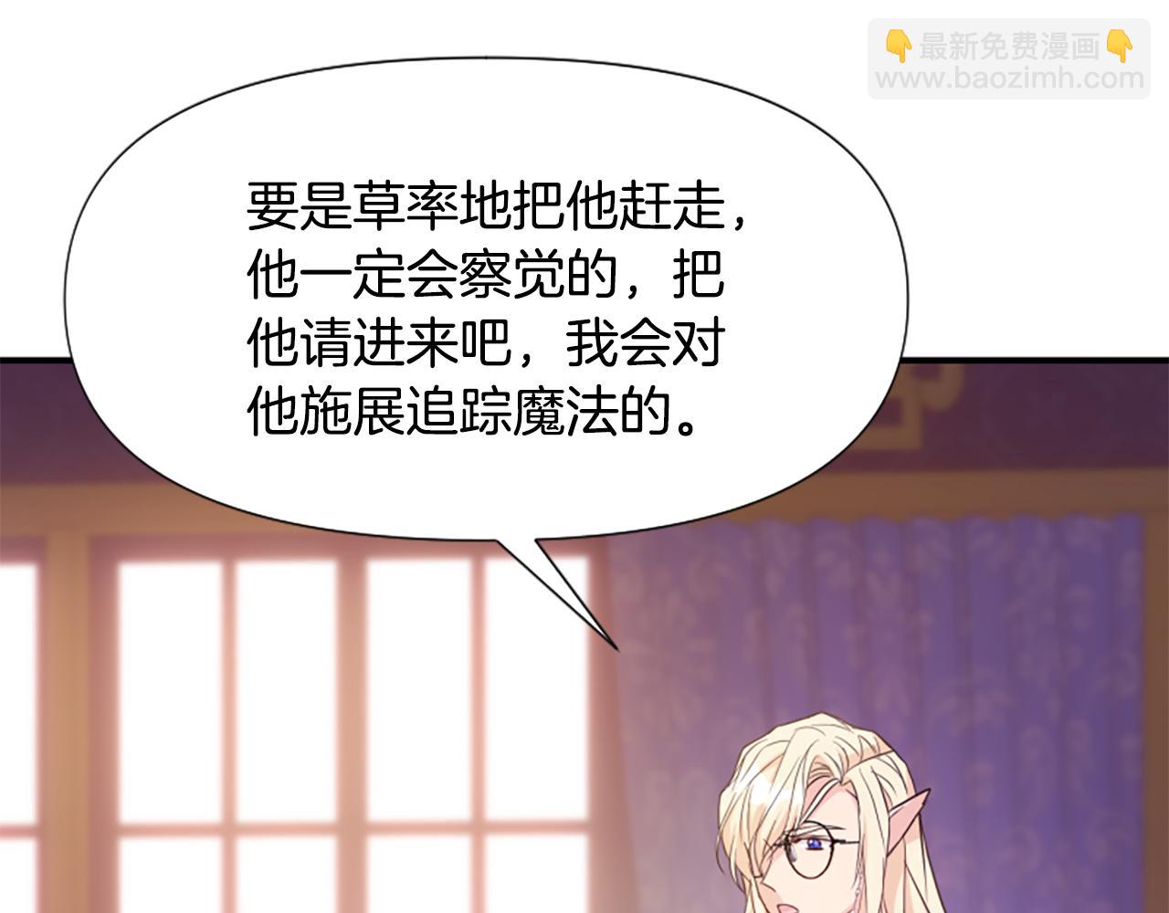 爲什麼對惡女執着 - 第72話 吃醋(5/5) - 4