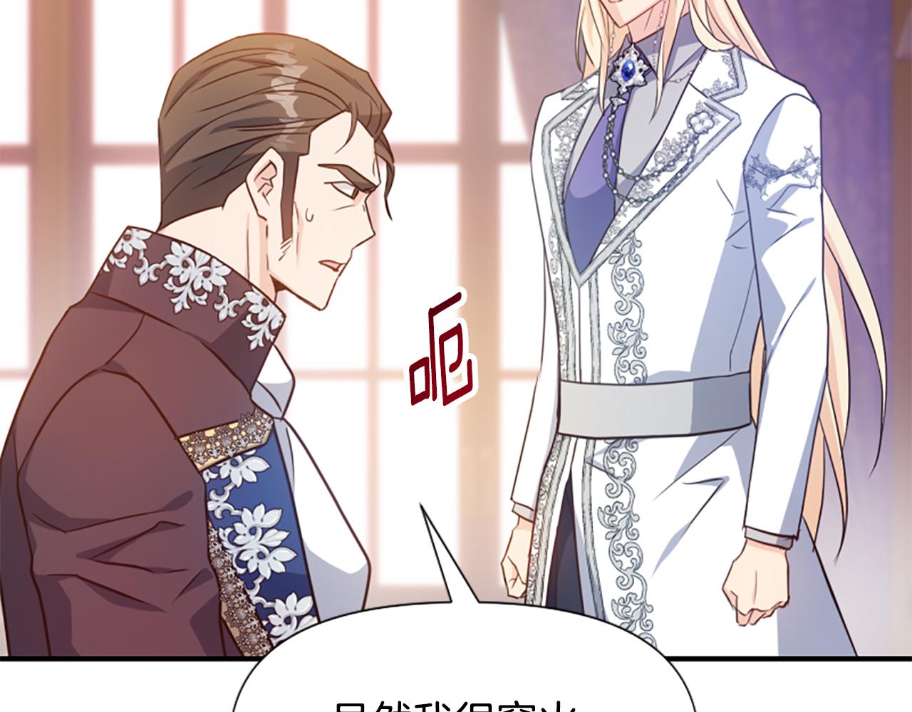 爲什麼對惡女執着 - 第72話 吃醋(5/5) - 5