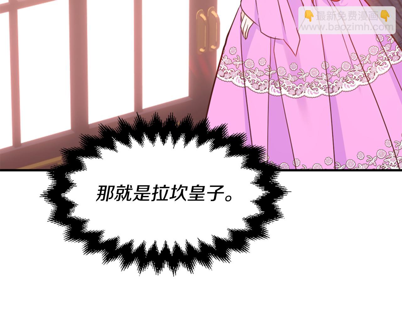 爲什麼對惡女執着 - 第72話 吃醋(5/5) - 4