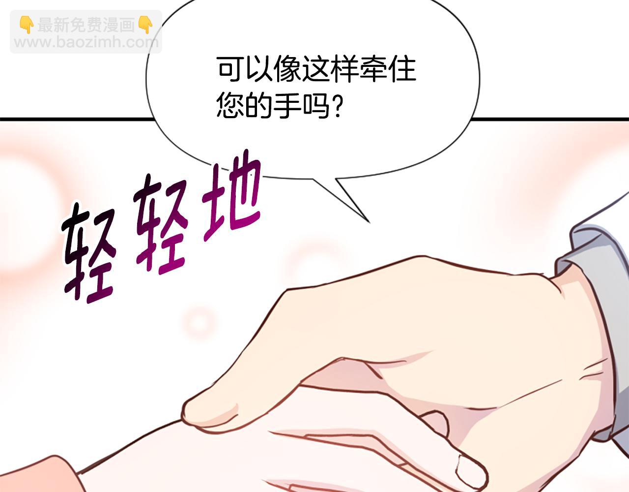 爲什麼對惡女執着 - 第72話 吃醋(1/5) - 6