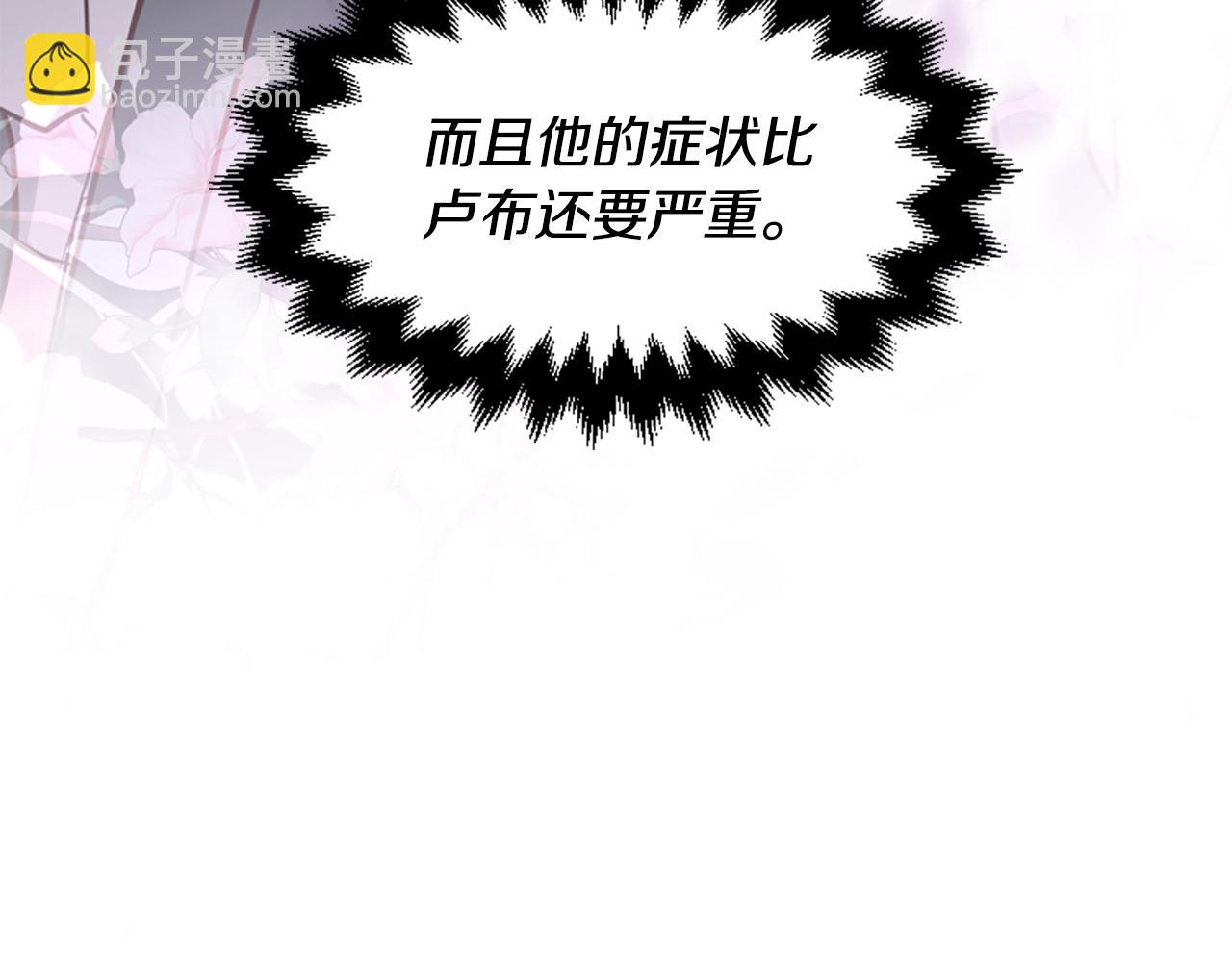 爲什麼對惡女執着 - 第72話 吃醋(5/5) - 6