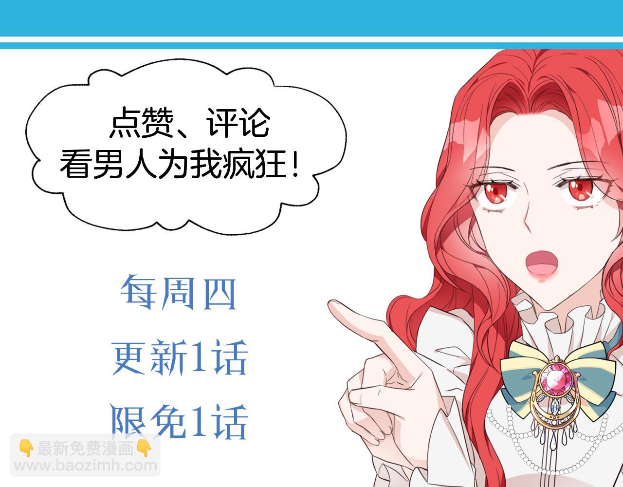 爲什麼對惡女執着 - 第72話 吃醋(5/5) - 2