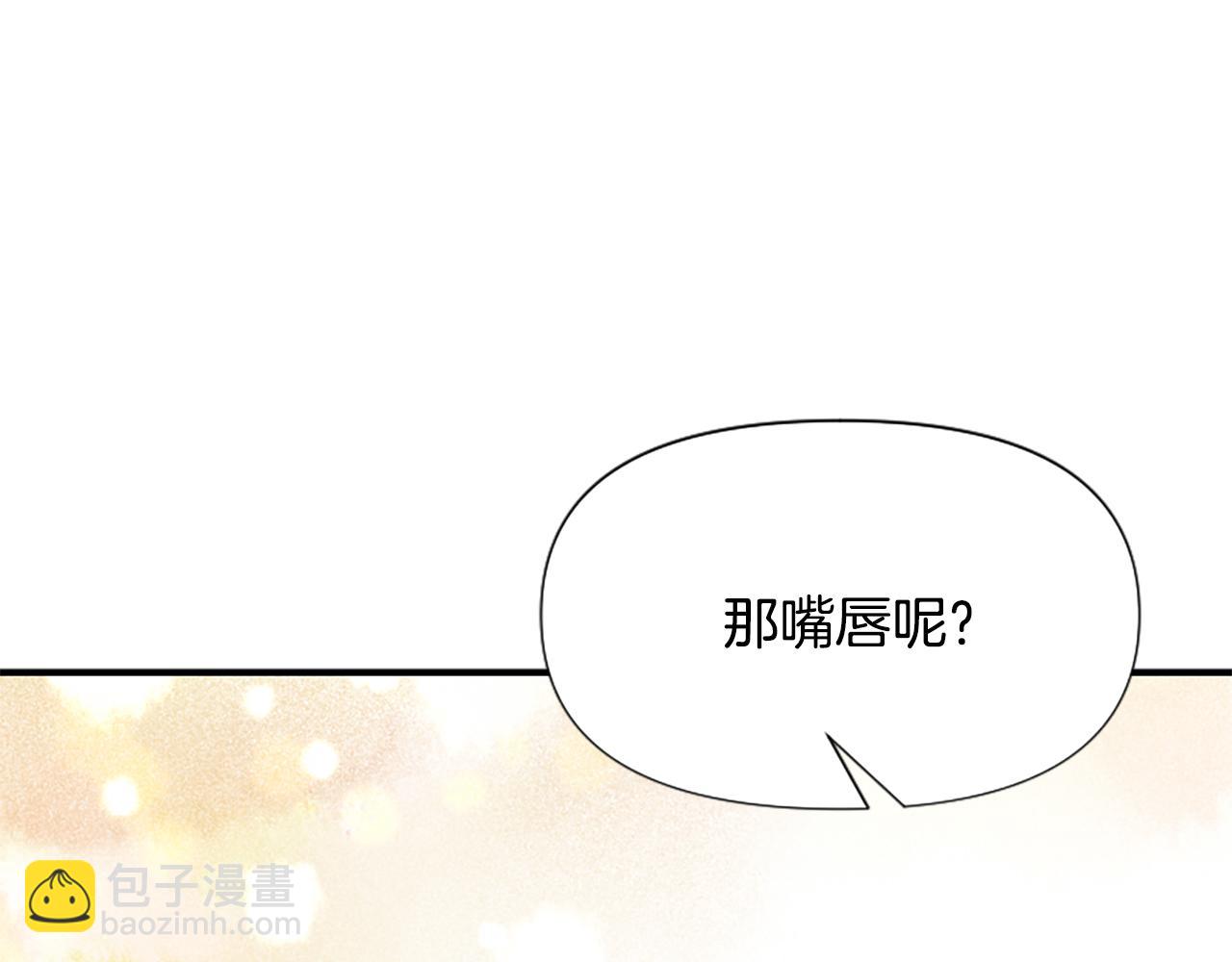 爲什麼對惡女執着 - 第72話 吃醋(1/5) - 8