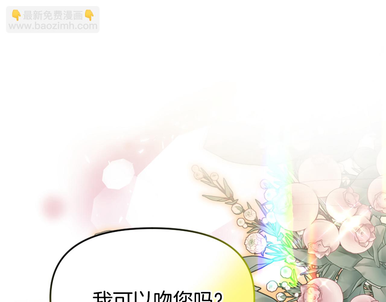 爲什麼對惡女執着 - 第72話 吃醋(1/5) - 4