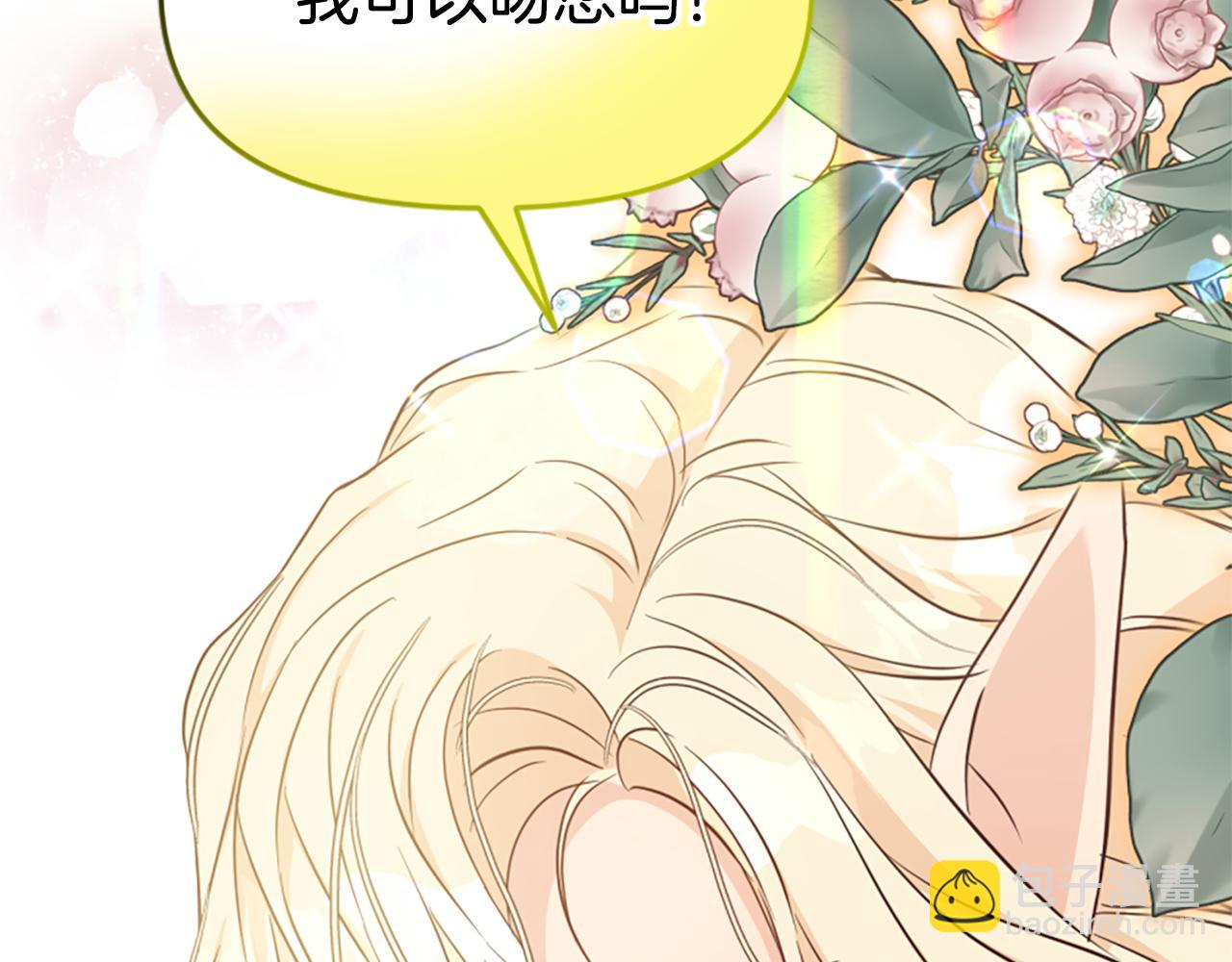 爲什麼對惡女執着 - 第72話 吃醋(1/5) - 5