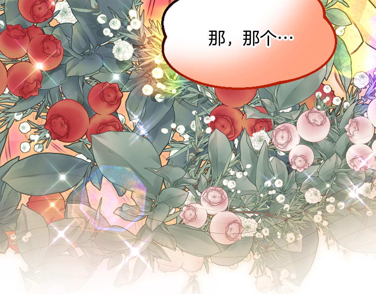 爲什麼對惡女執着 - 第72話 吃醋(1/5) - 8