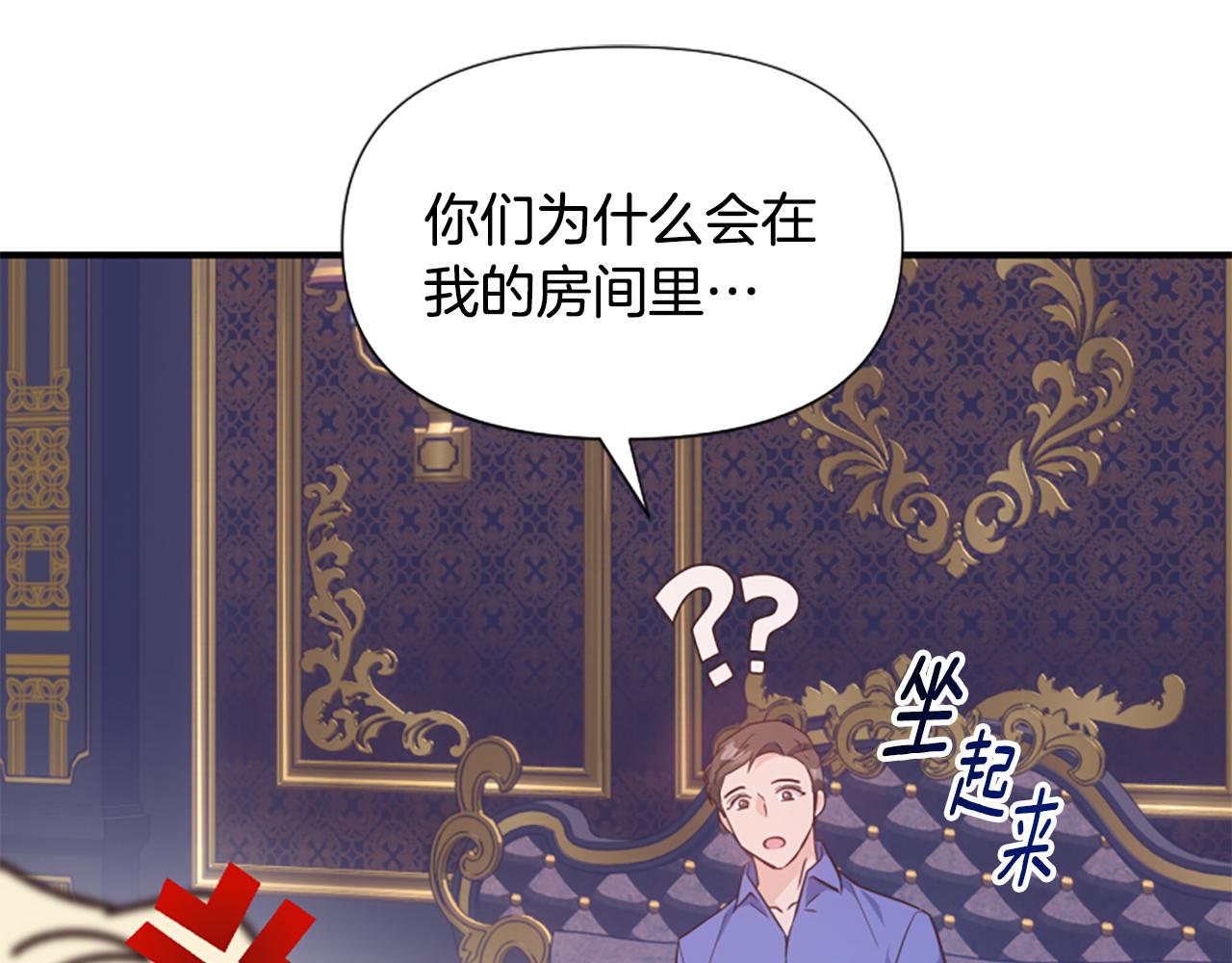 爲什麼對惡女執着 - 第72話 吃醋(1/5) - 4