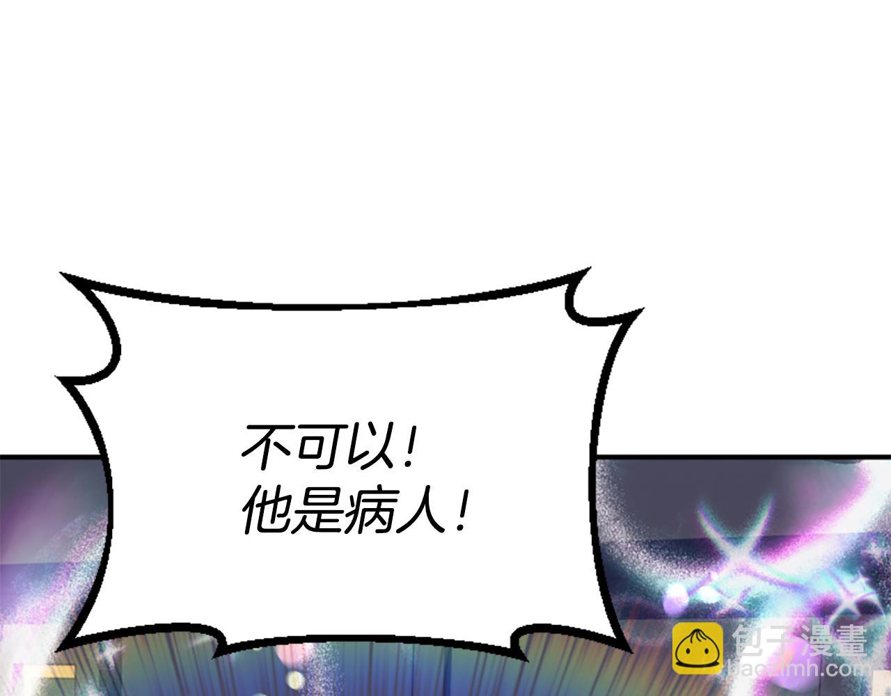 爲什麼對惡女執着 - 第72話 吃醋(1/5) - 2