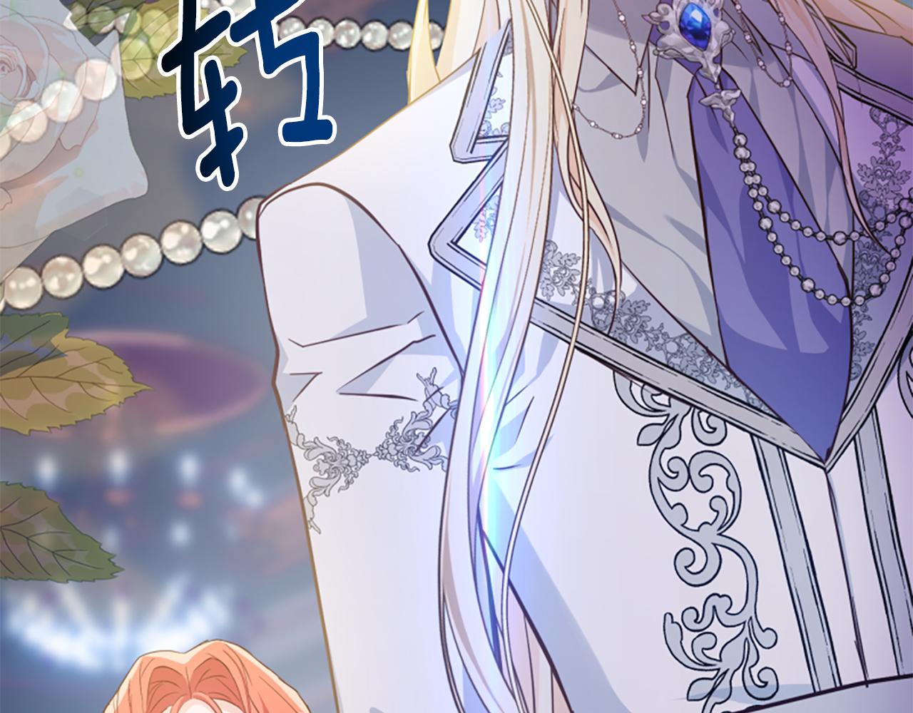 爲什麼對惡女執着 - 第72話 吃醋(1/5) - 5