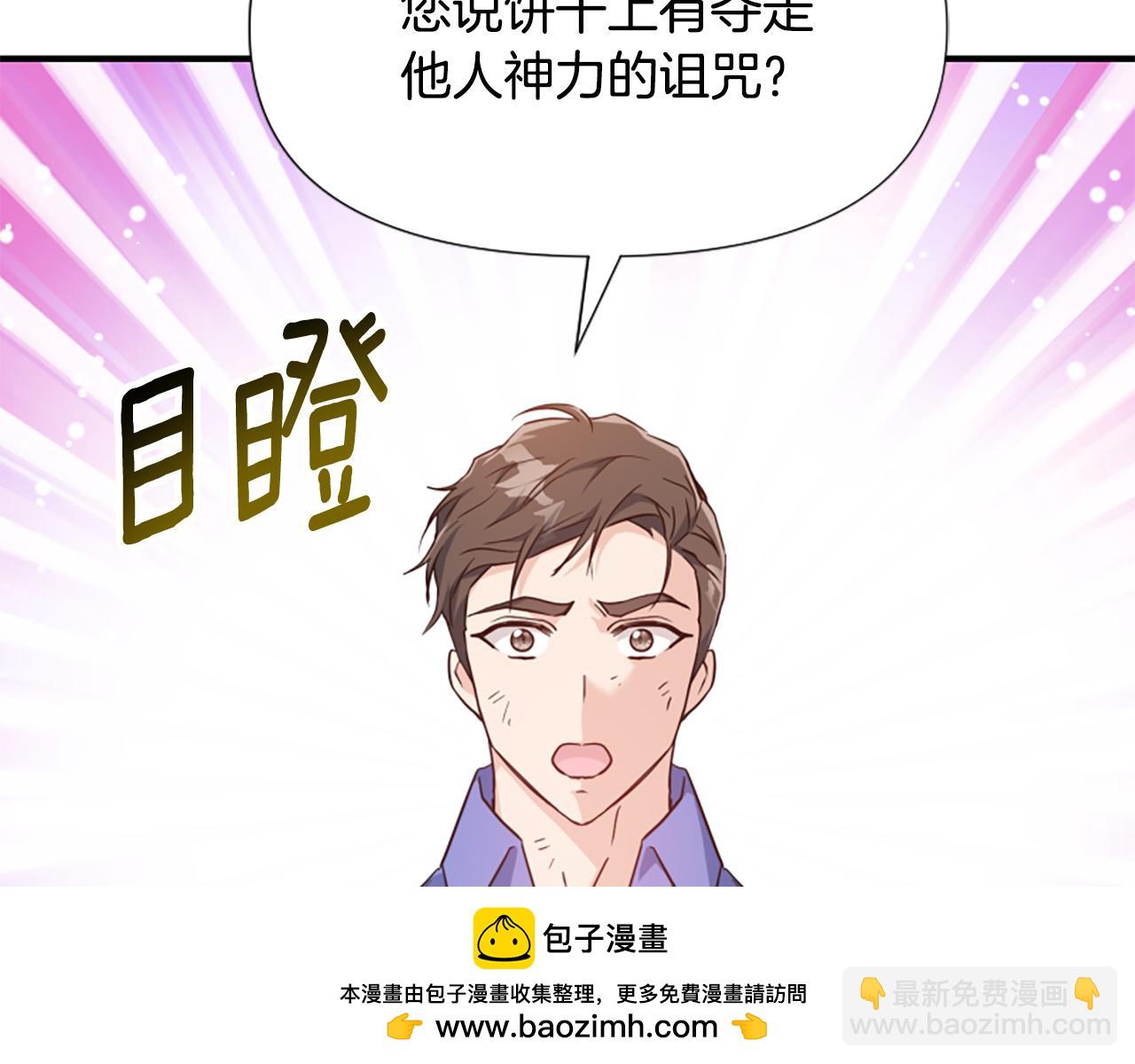 爲什麼對惡女執着 - 第72話 吃醋(1/5) - 2