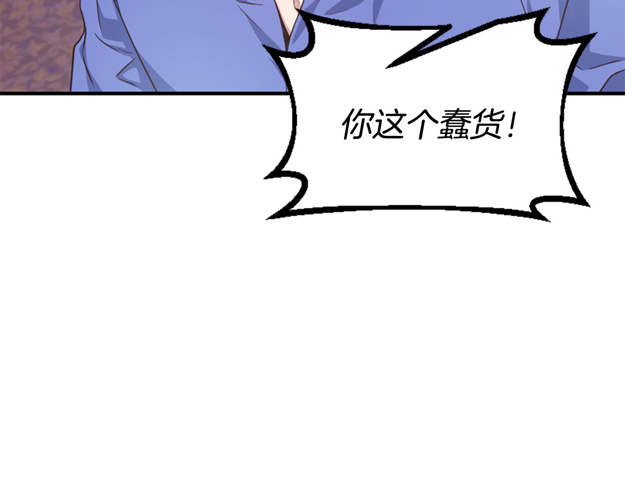 爲什麼對惡女執着 - 第72話 吃醋(2/5) - 7