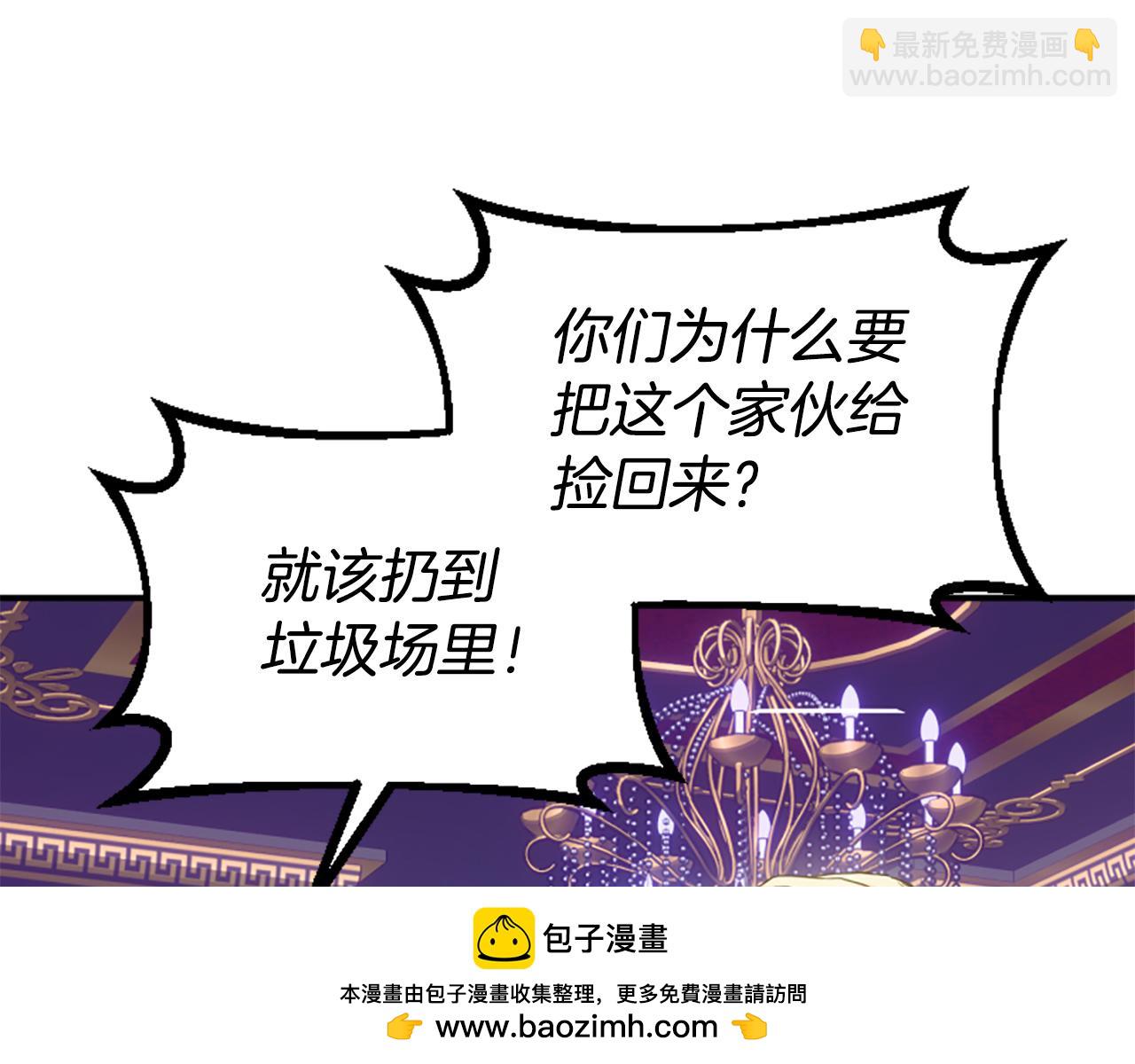 爲什麼對惡女執着 - 第72話 吃醋(2/5) - 8