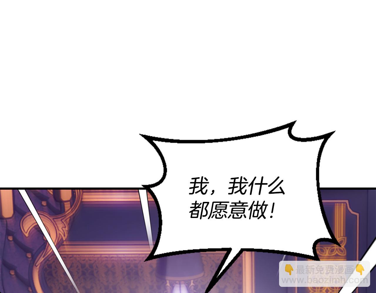 爲什麼對惡女執着 - 第72話 吃醋(2/5) - 6