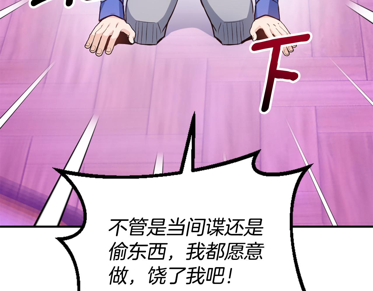 爲什麼對惡女執着 - 第72話 吃醋(2/5) - 8