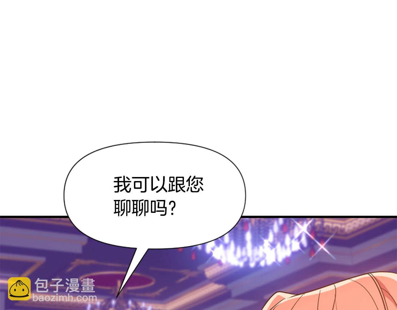 爲什麼對惡女執着 - 第72話 吃醋(2/5) - 2