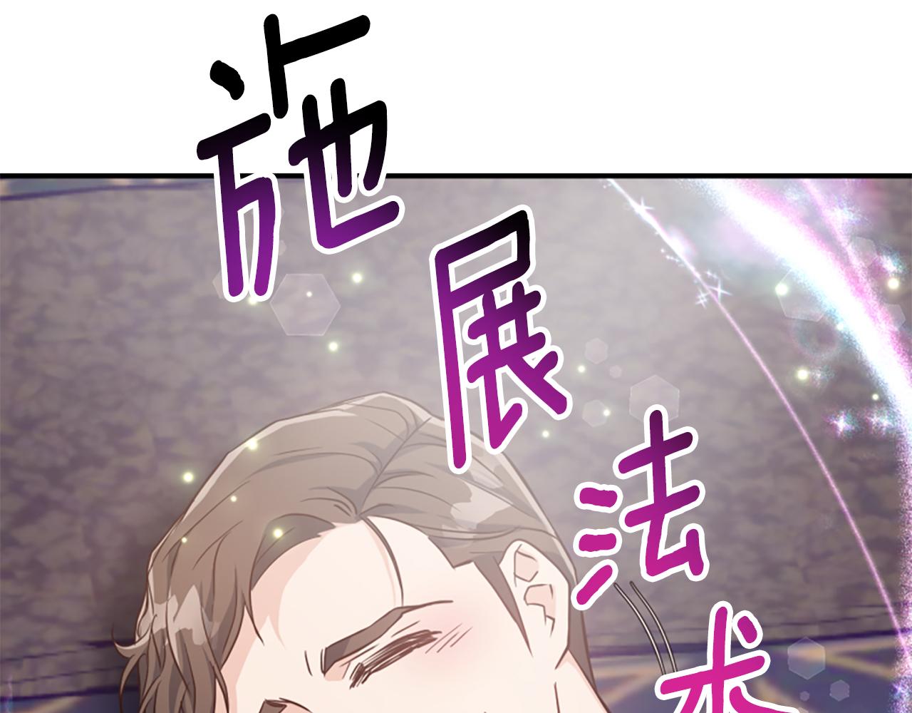 爲什麼對惡女執着 - 第72話 吃醋(2/5) - 4