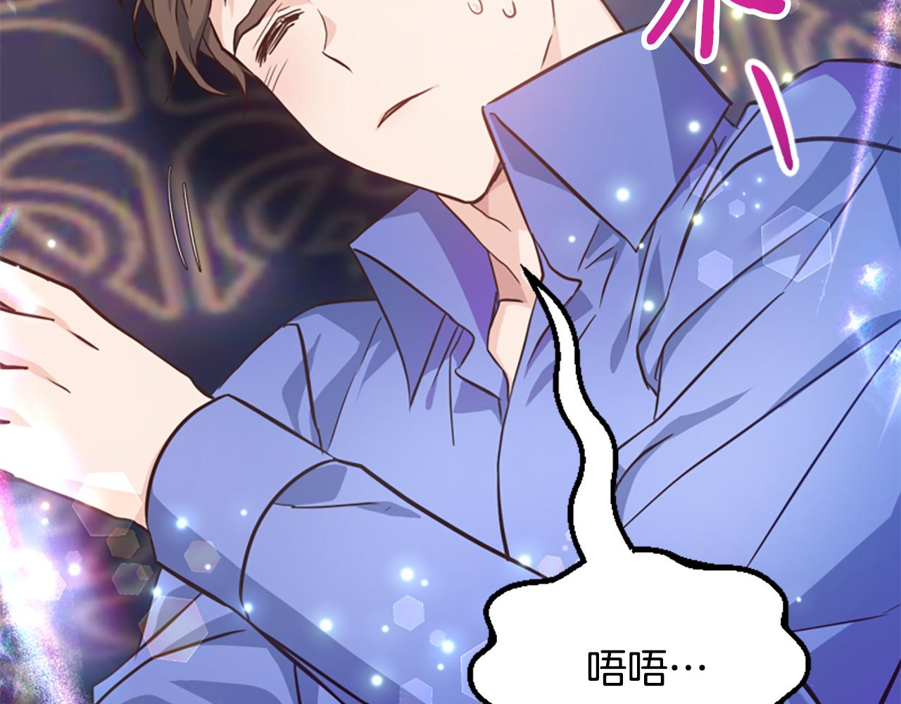 爲什麼對惡女執着 - 第72話 吃醋(2/5) - 5