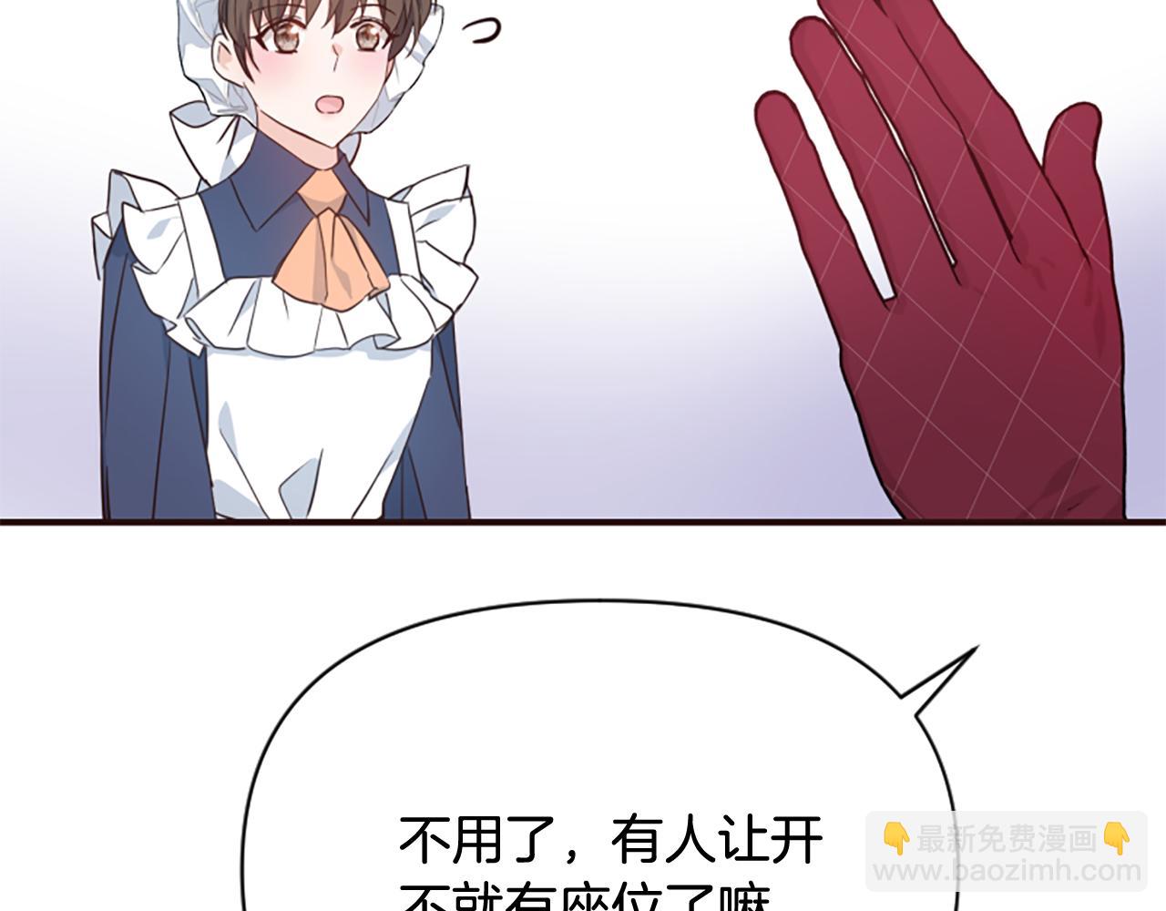 爲什麼對惡女執着 - 第74話 獨處一室(3/6) - 5